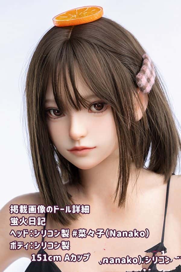 蛍火日記 151cm菜々子のNanakoヘッド フルシリコン製ラブドール Aカップ JK衣装選択可能 超リアル塗装加工あり ダッチワイフ リアルドール 高級