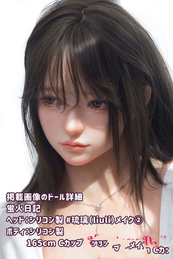 蛍火日記 165cm 琉璃liuliメイク② ヘッド コスプレ フルシリコン製ラブドール Cカップ 口開閉機能選択可能 超リアル塗装加工あり ダッチワイフ リアルドール 高級 - 究極のリアリズムと美しさを追求したラブドールの詳細レビュー