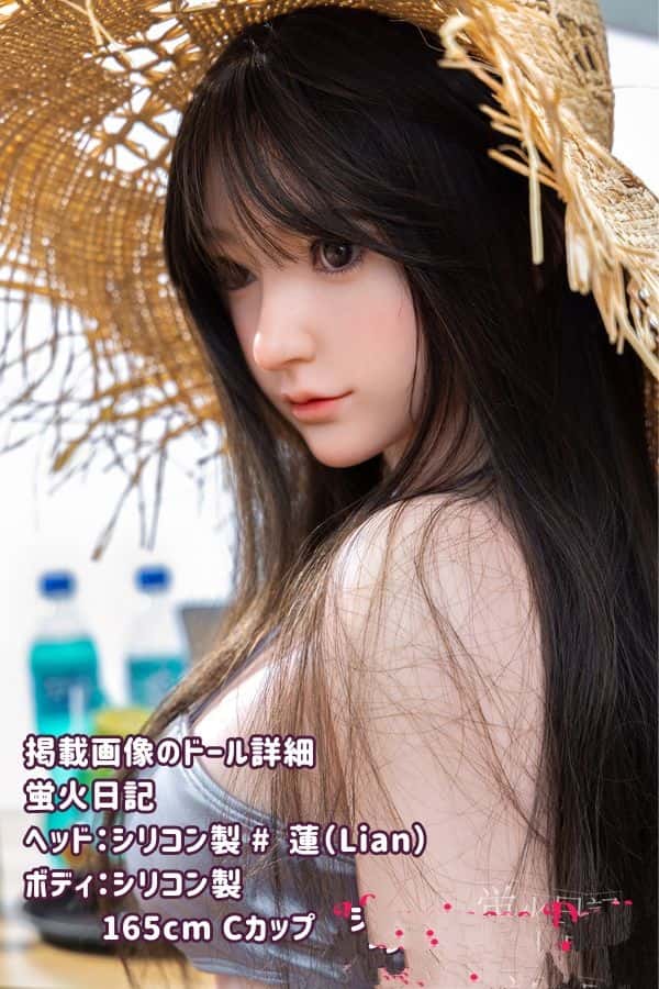 蛍火日記 165cm 蓮Lianヘッド ビキニ ギャル コスプレ フルシリコン製ラブドール Cカップ 口開閉機能選択可能 JK衣装選択可能 超リアル塗装加工あり ダッチワイフ リアルドール 高級