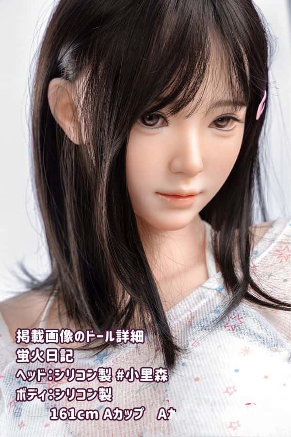 蛍火日記 161cm 小里森ヘッド フルシリコン製ラブドール Aカップ JK衣装選択可能 超リアル塗装加工あり ダッチワイフ リアルドール 高級