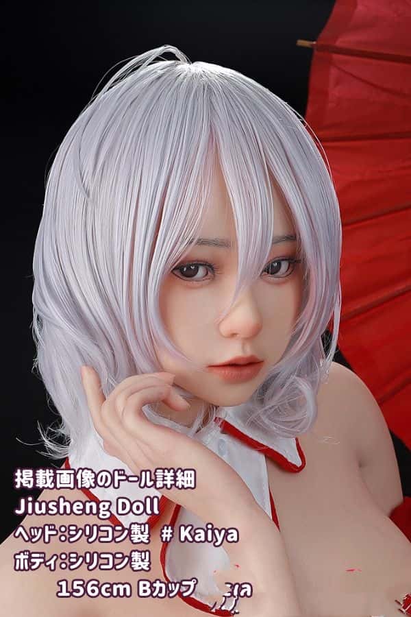 JiushengDoll 156cm Kaiyaヘッドのフルシリコン製ラブドールレビュー：Bカップのダッチワイフとしてリアルドールの安さを追求