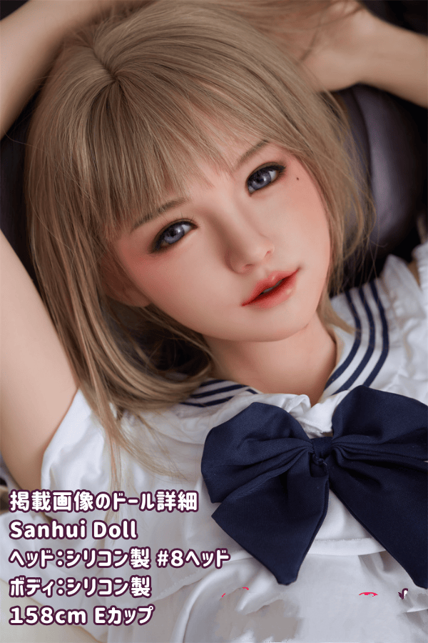 SanhuiDoll 158cm #8ヘッド フルシリコン製ラブドール Eカップ 口開閉機能選択可 フェイシャルEX機能対応可能 ダッチワイフ リアルドール 高級性感人形の詳細レビュー