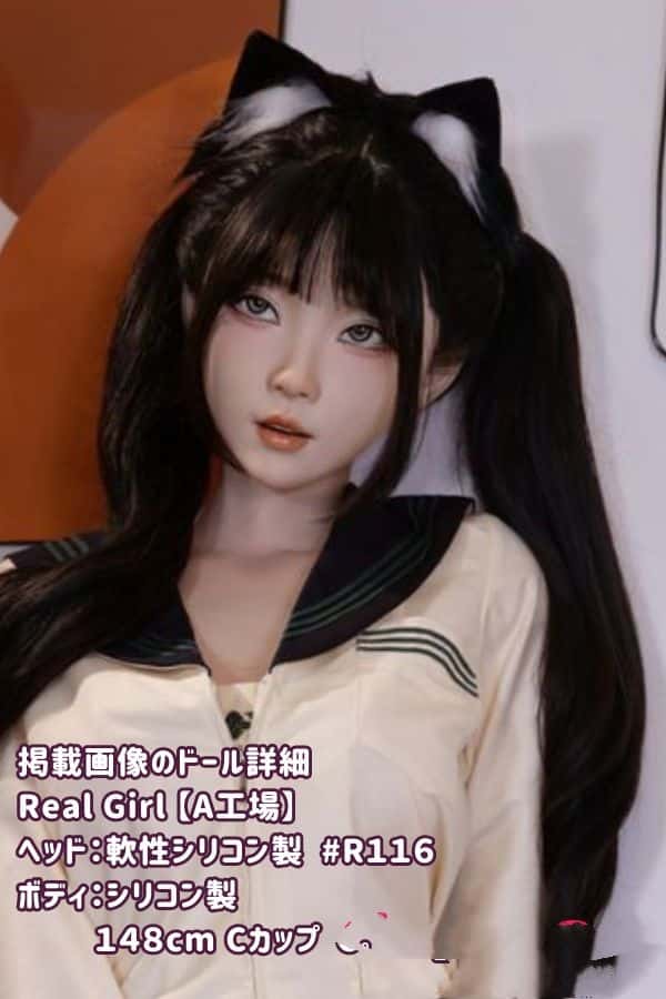 RealGirl A工場の148cm R116ヘッドTPE製ラブドール：Cカップ、ヘッド・ボディ材質カスタマイズ可能、フルシリコン製の掲載画像、口開閉機能付きのダッチワイフ、リーズナブルな価格