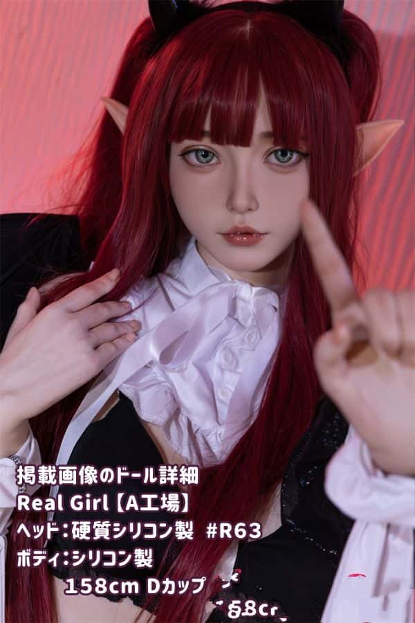 RealGirl A工場の158cm R63ヘッド TPE製ラブドール：Cカップ、ヘッド・ボディ材質カスタマイズ可能、掲載画像はフルシリコン製のダッチワイフ、驚きの低価格