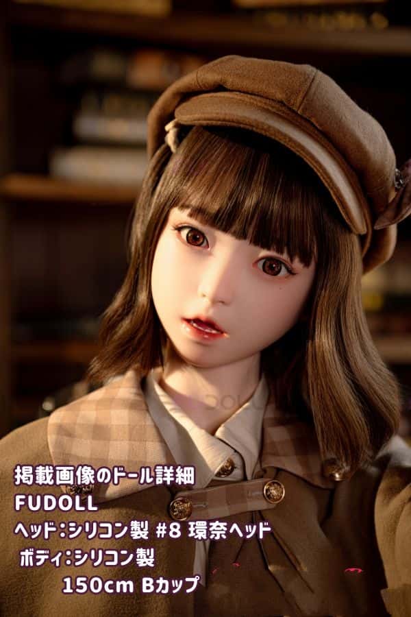FUDOLL 150cm #8 環奈ヘッド フルシリコン製ラブドール Bカップ 超柔らかい超軽量版ボディ リアルドール ダッチワイフ 高級性感体験