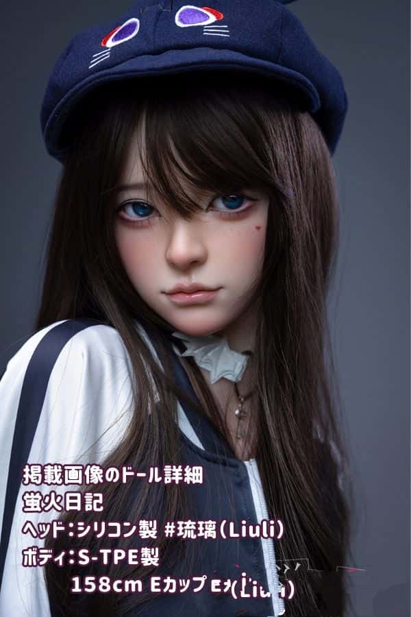 蛍火日記 158cm 琉璃Liuliヘッド シリコンヘッド＋S-TPE製ボディ Eカップ JK衣装選択可能 超リアル塗装加工付き ダッチワイフ リアルドール リーズナブル