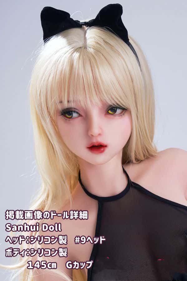 SanhuiDoll 145cm #9ヘッド フルシリコン製ラブドール Gカップ 口開閉機能選択可 フェイシャルEX 機能対応可能リアルドール ダッチワイフ 低価格