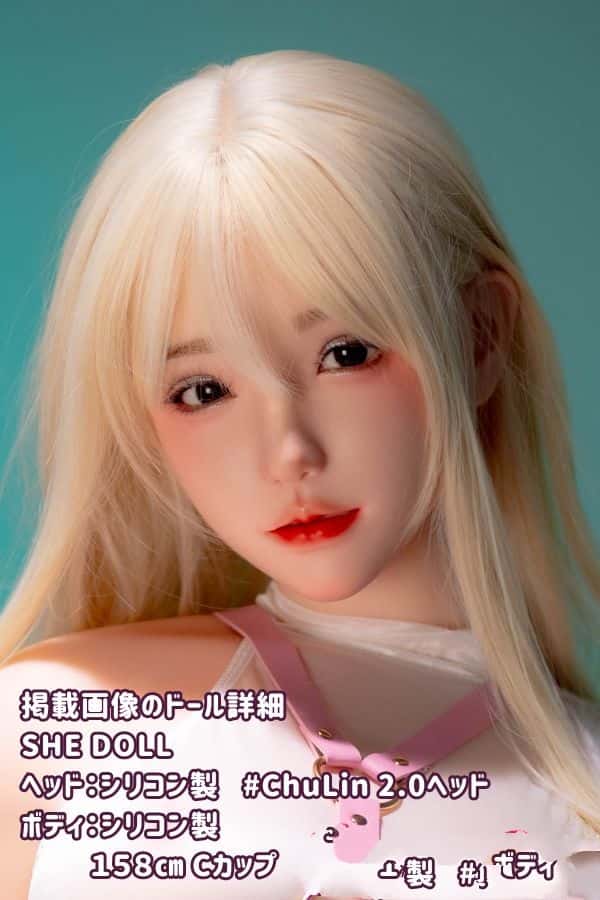 SHEDOLL 158cm 楚琳 ChuLin 2.0ヘッド Cカップ ボディー材質選択可能 フルシリコン製ラブドール ダッチワイフ 低価格