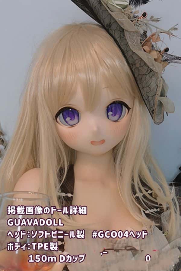 GUAVADOLL 150cm GCO04ヘッド ソフトビニール製ヘッド+TPE製ボディ Dカップ アニメドール ラブドール ダッチワイフ 低価格モデル