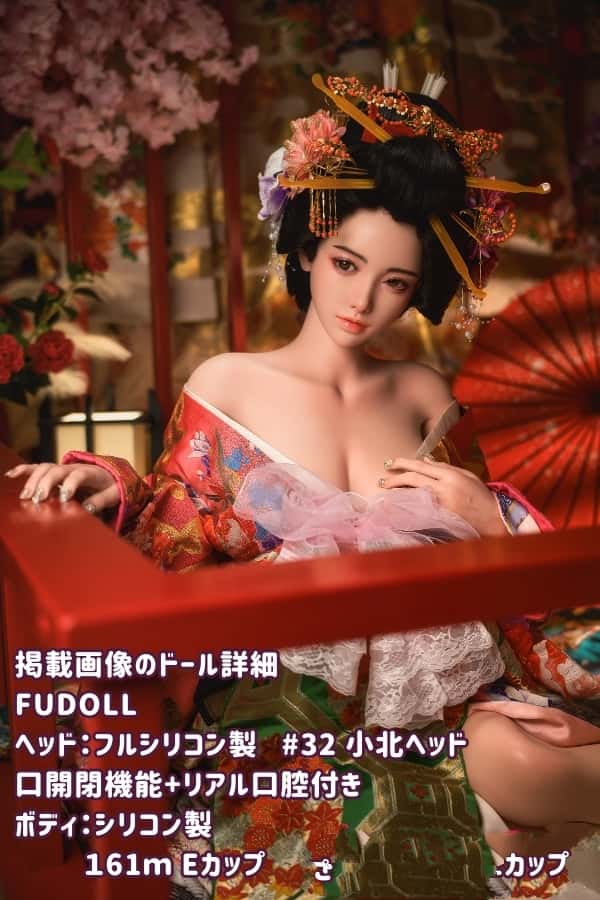 FUDOLL 161cm 小北ヘッド #32 超柔らかい超軽量版ボディ フルシリコン製 Eカップ 口開閉機能+リアル口腔付き 花魁おいらん ラブドール リアルドール ダッチワイフ 高級