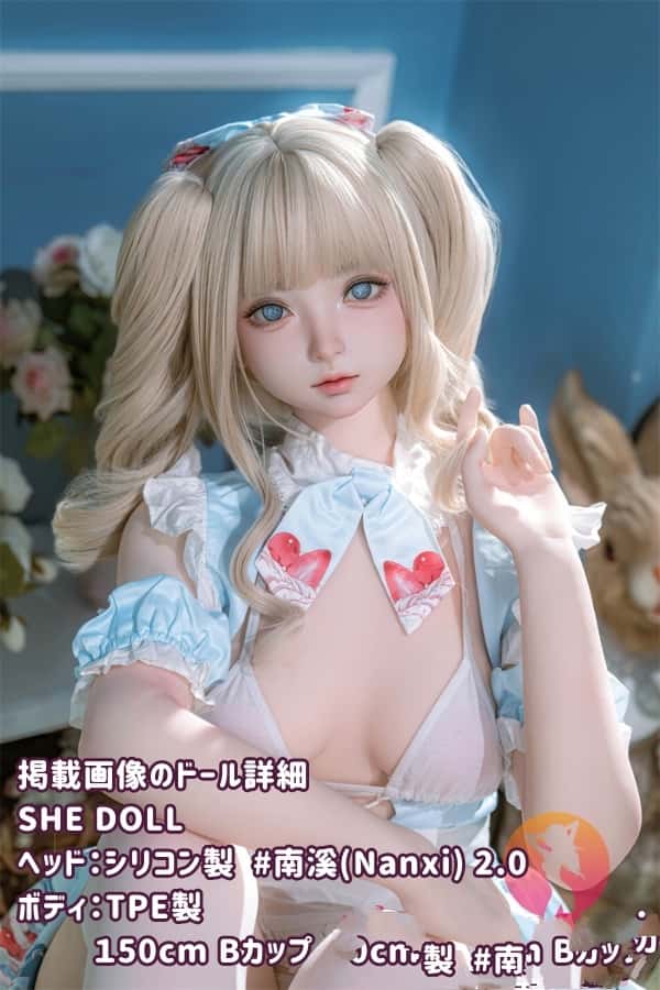 SHEDOLL 150cm 南溪 Nanxi ヘッド 2.0 Bカップ：TPE製ボディとシリコンヘッドの組み合わせ、ボディー材質やカスタマイズが可能なコストパフォーマンスに優れたラブドール