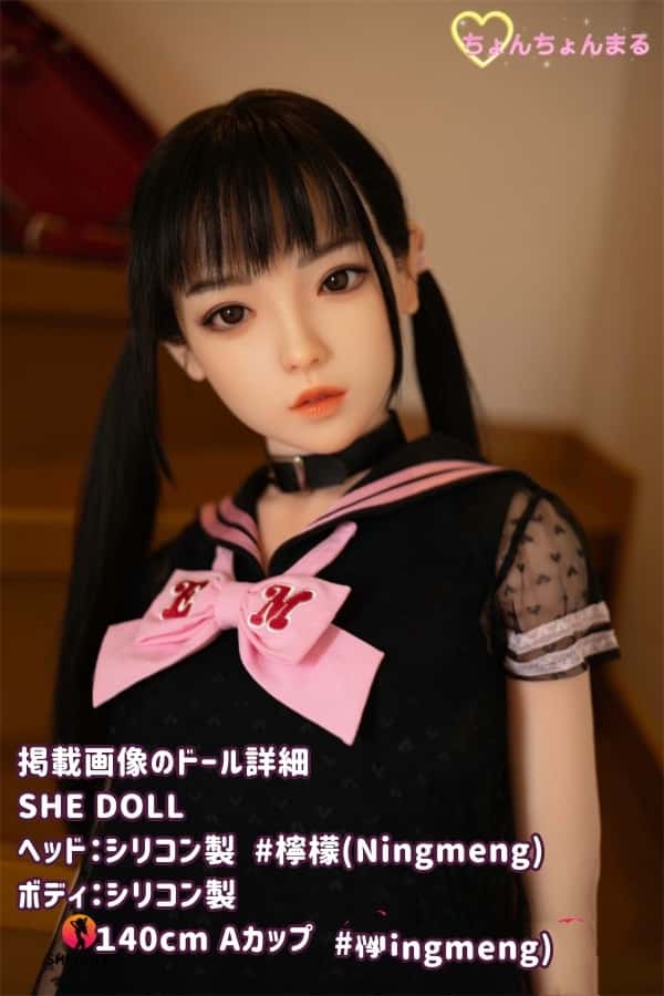 SHEDOLL 140cm 檸檬 Ningmeng フルシリコン製 Aカップ カスタマイズ可能 ラブドール 驚きの低価格