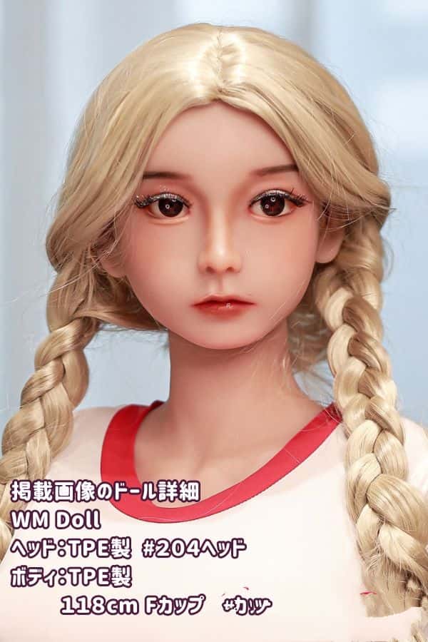 WMDoll 118cm #204ヘッド TPE製ラブドール Fカップ ダッチワイフの詳細レビュー：驚きのコストパフォーマンス