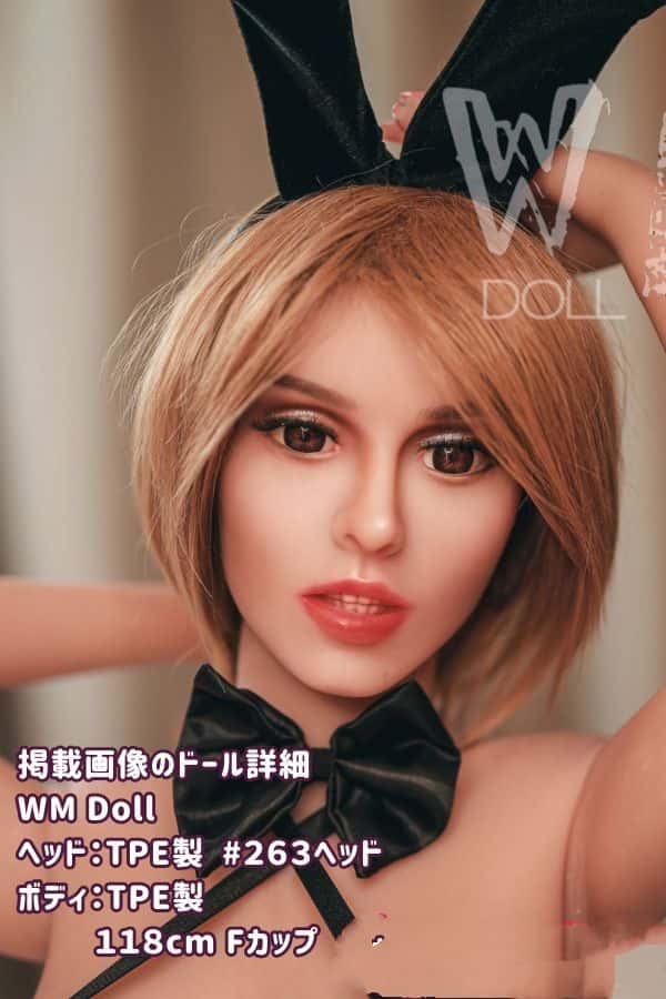 WMDoll 118cm #263ヘッド TPE製ラブドール Fカップ ダッチワイフの詳細レビュー：驚きのコストパフォーマンス