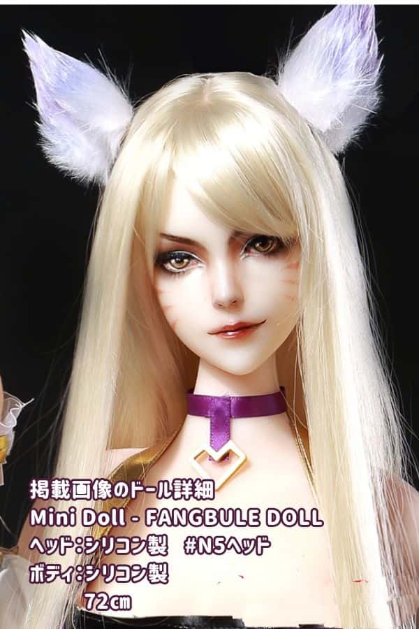 MiniDoll - FANGBULE DOLL 72cm N5ヘッド シリコン製ラブドール：バストサイズ選択可能、セックス対応の高品質ダッチワイフとしてコストパフォーマンス抜群のミニドール