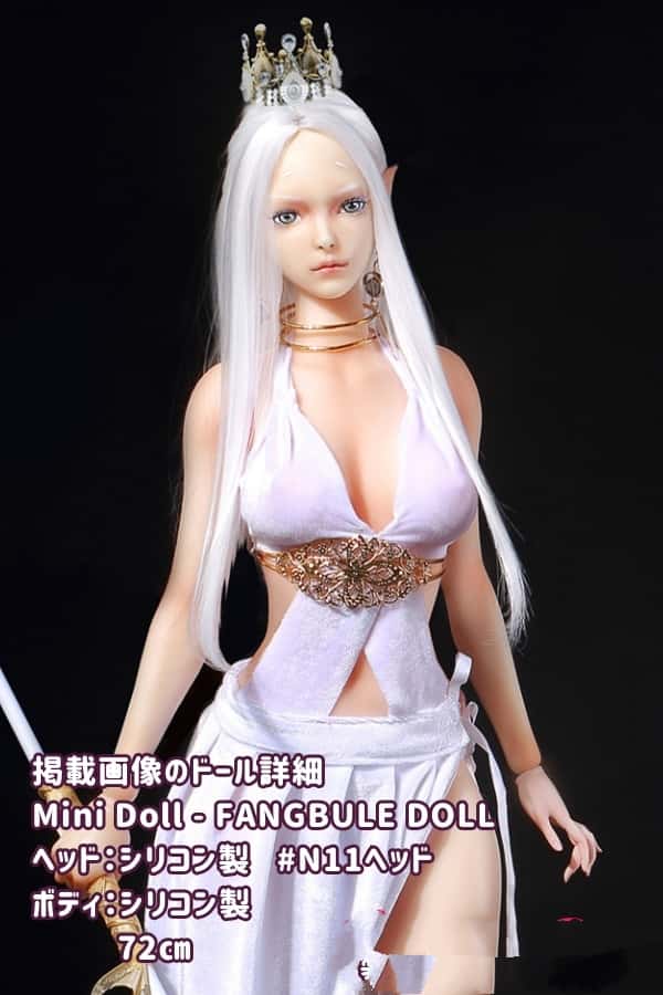 MiniDoll ミニドールの72cm N11ヘッドモデル：高級シリコン製の軽量3.5kgフィギュア、cosplayやセックスにも対応する小型ラブドールとしてリーズナブル
