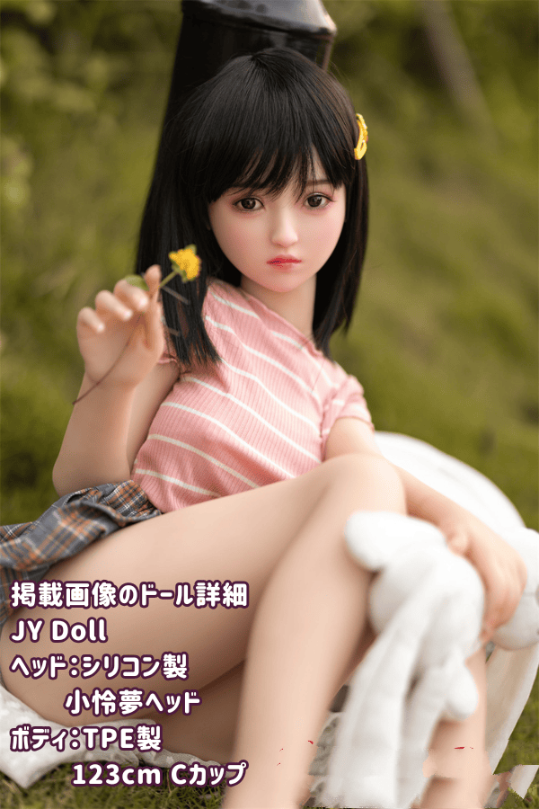 JYDoll 123cm 小怜夢 シリコン製ヘッドとTPE製ボディのCカップ ラブドール - リアルなダッチワイフが手頃な価格で