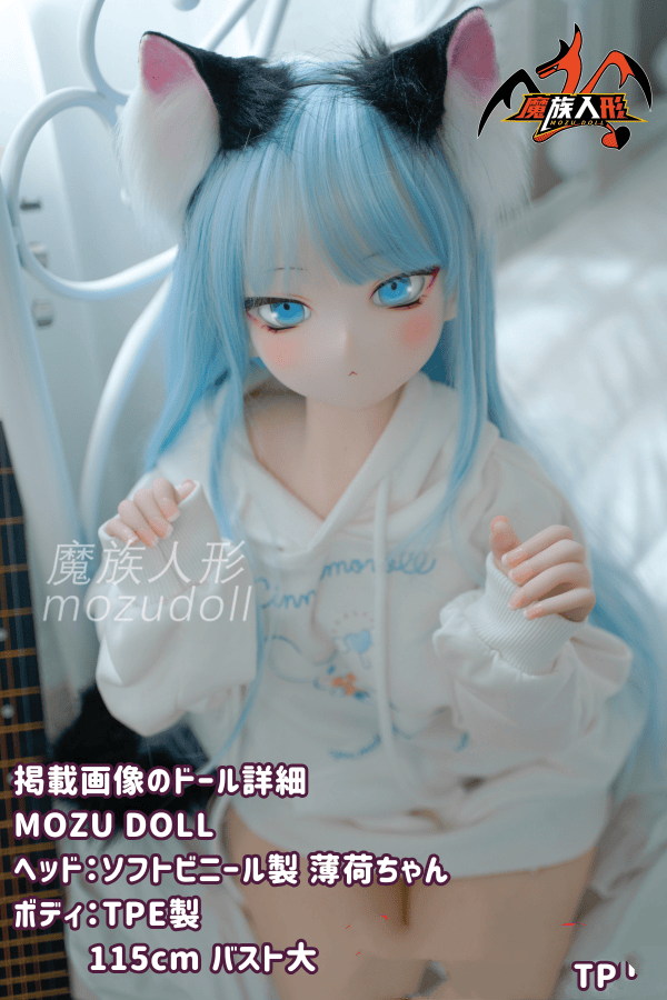 MOZUDOLL 115cm 薄荷ちゃんレビュー：ソフトビニール製ヘッドとTPE製ボディの高品質ラブドール、バストサイズ大、肌色・眼球色・メイク・ウィッグ衣装が宣材写真通り、リーズナブルなダッチワイフ兼アニメドール