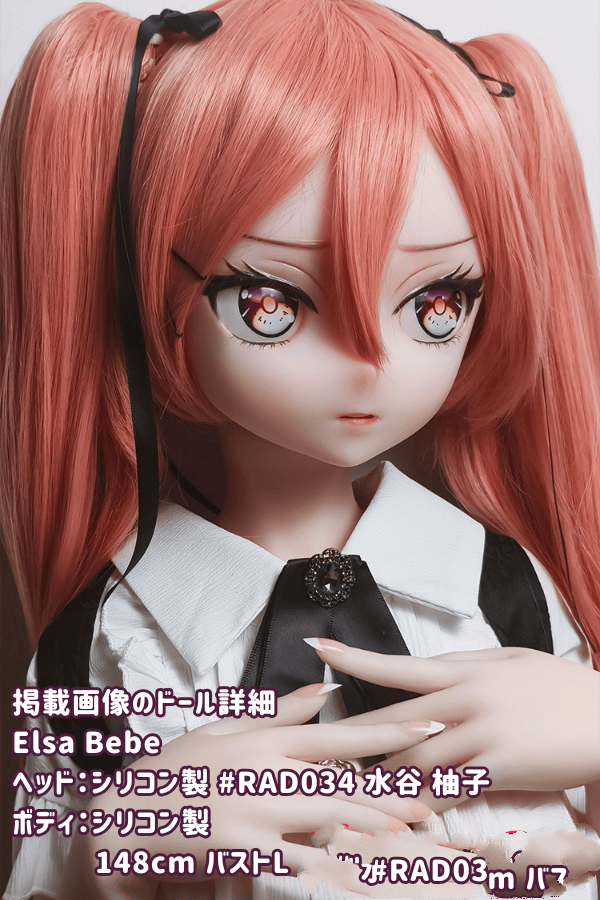 ElsaBabe 148cm RAD034ヘッド フルシリコン製ラブドールの詳細レビュー：バストLのダッチワイフとしてのアニメドールの魅力とコストパフォーマンスの高さ