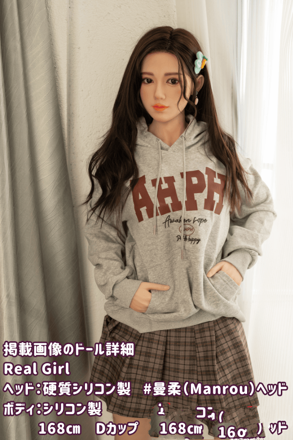 RealGirl C工場 168cm Dカップ 曼柔Manrouヘッド シリコンヘッド+TPEボディラブドール：ボディー材質選択可能、カスタマイズ可能なダッチワイフとしてリアルドールを安価に手に入れる
