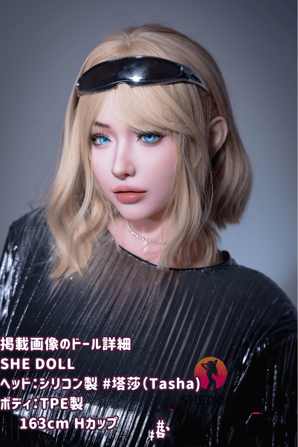 SHEDOLL 163cm 塔莎 Tasha ヘッド シリコンヘッド＋TPE製ボディ ラブドール Hカップ ボディー材質選択可能 等身大ドール リーズナブルな価格
