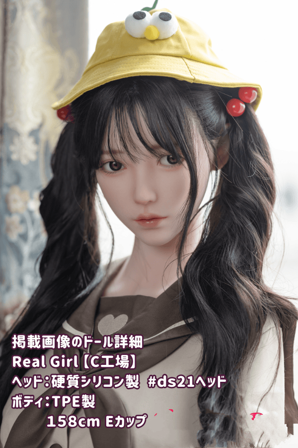 RealGirl C工場 158cm ds21ヘッド シリコン製ヘッド+TPEボディラブドール Eカップ ボディ材質カスタマイズ可能 ダッチワイフ 驚きの低価格
