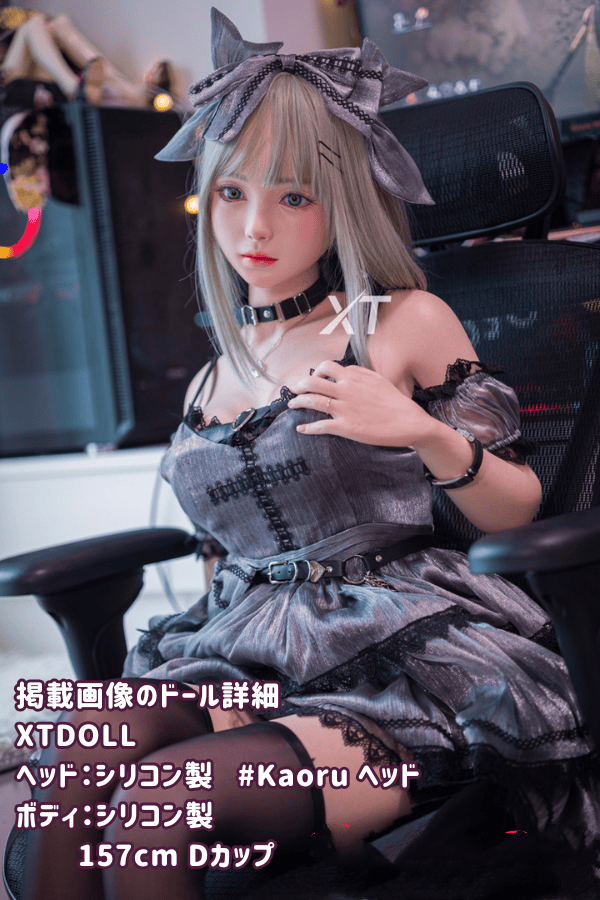 XTDOLL 157cm Kaoruヘッド かおる Dカップ フルシリコン製ラブドール 軽量化仕様あり 等身大ドール ダッチワイフ 驚きの低価格で手に入る