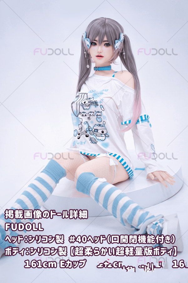 FUDOLL 161cm #40 杨枝甘露ヘッド搭載、超柔らかかつ超軽量のフルシリコン製Eカップラブドール - 口開閉機能とリアル口腔付きの高級ダッチワイフ