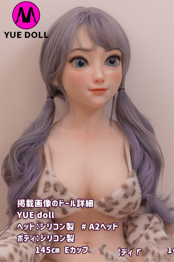 YUEdoll 145cm A2ヘッド 高級シリコン製ラブドール Eカップ シームレス選べる 骨格関節の手指無料 カスタマイズ可 ゆえドール ダッチワイフ 驚きの低価格