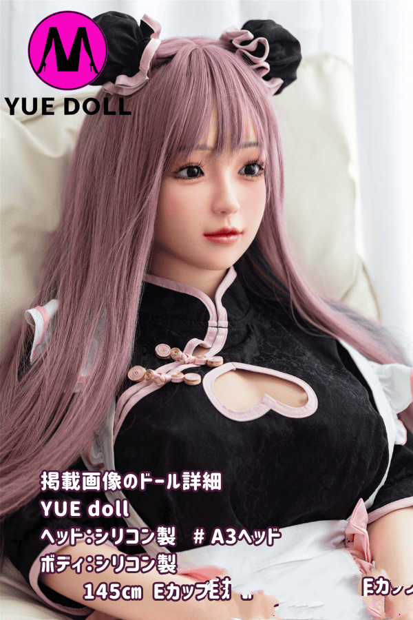 YUEdoll 145cm A3ヘッド 高級シリコン製ラブドール Eカップ シームレス選べる 骨格関節の手指無料 カスタマイズ可 ゆえドール ダッチワイフ 驚きの低価格