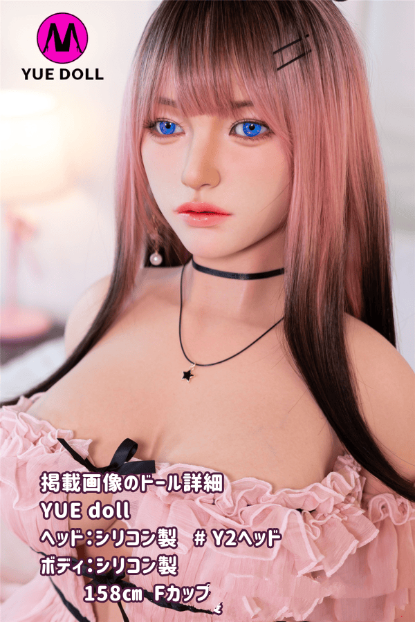 YUEdoll 158cm Y2ヘッド 高級シリコン製ラブドールの詳細レビュー：Fカップのシームレスデザインと全身リアルメイク、関節可動の手指を備えたカスタマイズ可能なゆえドール