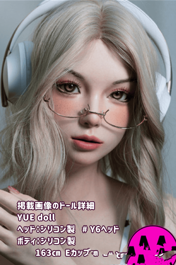 YUEdoll 163cm Y6ヘッド 高級シリコン製ラブドール Eカップ シームレス選べる 全身リアルメイク 骨格関節の手指 カスタマイズ可 ゆえドール ダッチワイフ 驚きの低価格