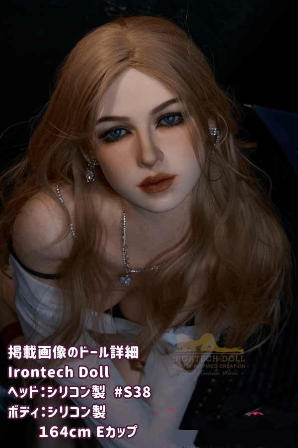 IrontechDoll 164cm S38ヘッド フルシリコン製ラブドールの詳細レビュー：Eカップ巨乳のダッチワイフとしてのリアルドールの高級感を徹底解説