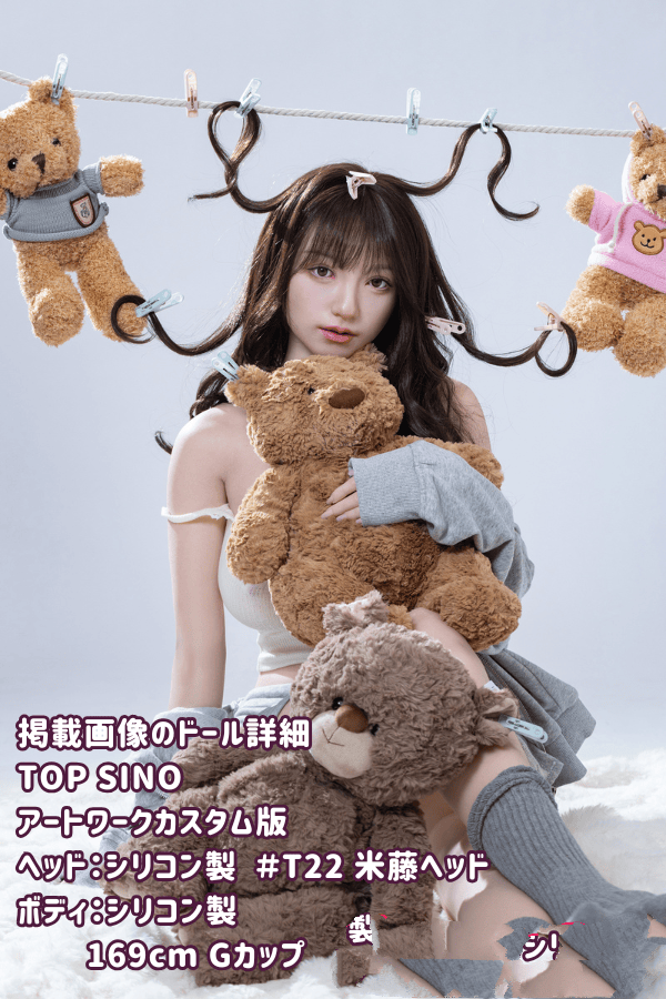 TOPSINO 169cm ＃T22 米藤ヘッド シリコン製ラブドール Gカップ RRS+版メイク 掲載画像はアートワークカスタム版 超擬真の肌テクスチャ 生身の人間仕上げ ダッチワイフ 高級