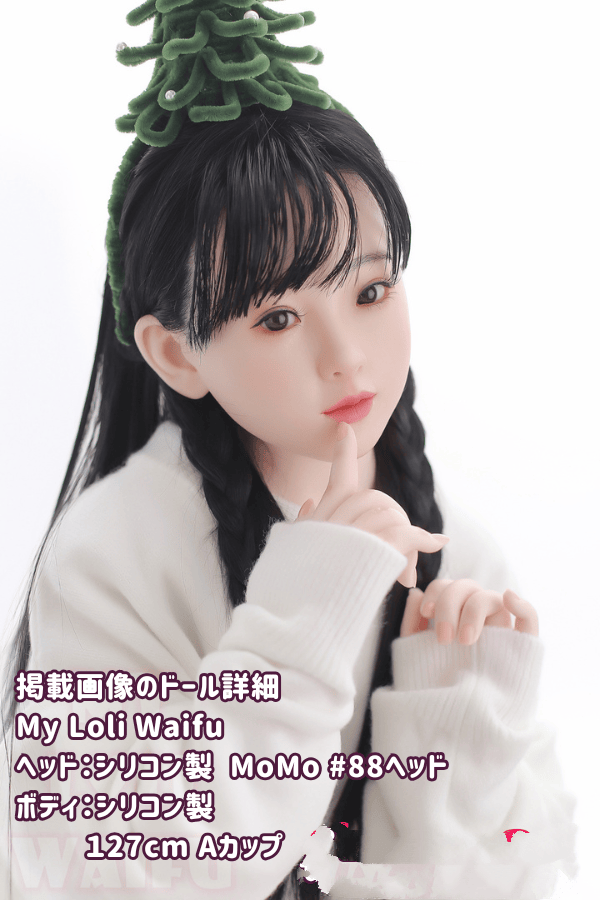 MyLoliWaifu 127cm MoMo #88ヘッドフルシリコン製ラブドール Aカップ かわいい メイク選択可能 クリスマス ダッチワイフ 安い - 究極のリアル感と手頃な価格でクリスマスを彩る