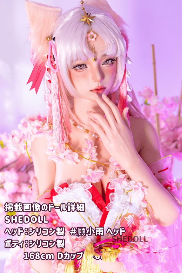 SHEDOLL 168cm 顧小雨 aoyu ヘッド シリコン製ヘッド＋TPE製ボディのラブドール Dカップ ボディー材質選択可能 等身大ドール ハイブリッド ダッチワイフ リーズナブルな価格