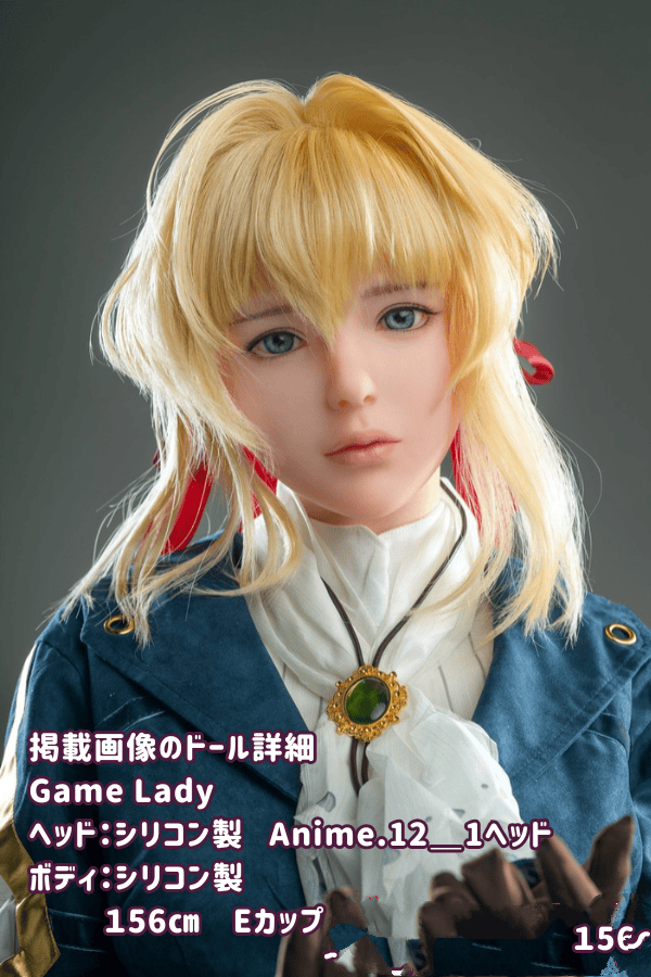GameLady 156cm Anime.12＿1ヘッド フルシリコン製ラブドール Eカップ リアルメイク付き 眉毛とまつ毛植毛あり ダッチワイフ リアルドール 高級性感体験レビュー