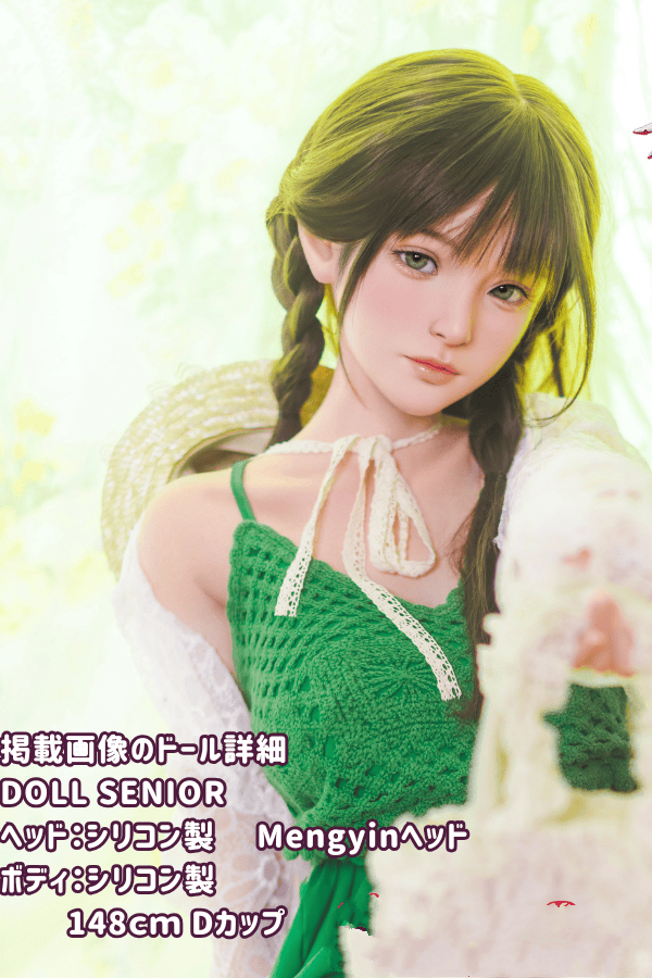 DOLLSENIOR 148cm #萌音Mengyinヘッド シリコンヘッド+TPE製ボディ ラブドール Dカップ ボディ材質選択可能 掲載画像はフルシリコン製 オーラル機能+口開閉機能あり+模擬口腔付き 職人メイク付き ダッチワイフ リアルドール 安い