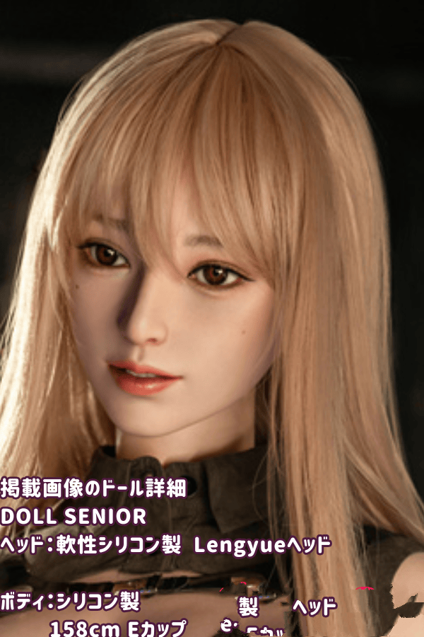 DOLLSENIOR 158cm #冷月Lengyueヘッド シリコンヘッド+TPE製ボディ ラブドール Eカップ ボディ材質変更可能 掲載画像はフルシリコン製+オーラル機能+口開閉機能あり+模擬口腔付き ダッチワイフ リアルドール 低価格