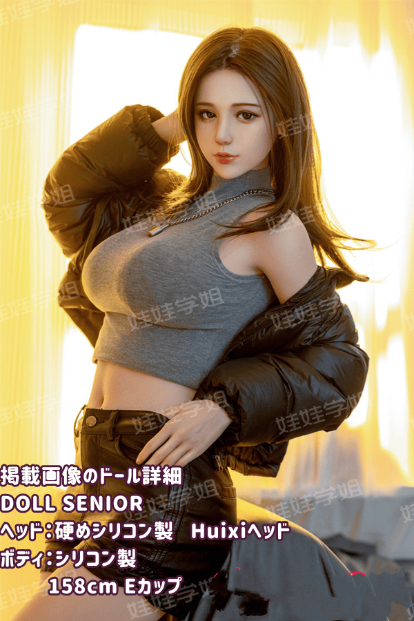 DOLLSENIOR 158cm #惠茜Huixiヘッド シリコンヘッド+TPE製ボディ ラブドール Eカップ ボディ材質変更可能 掲載画像はフルシリコン製 植毛タイプ ダッチワイフ リアルドール 低価格モデル
