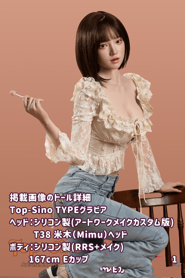TOPSINO 167cm T38 米木Mimuヘッド フルシリコン製ラブドール Eカップ TYPEグラビア RRS+版メイク 掲載画像はアートワークメイク リアルドール ダッチワイフ 高級性感人形の詳細レビュー