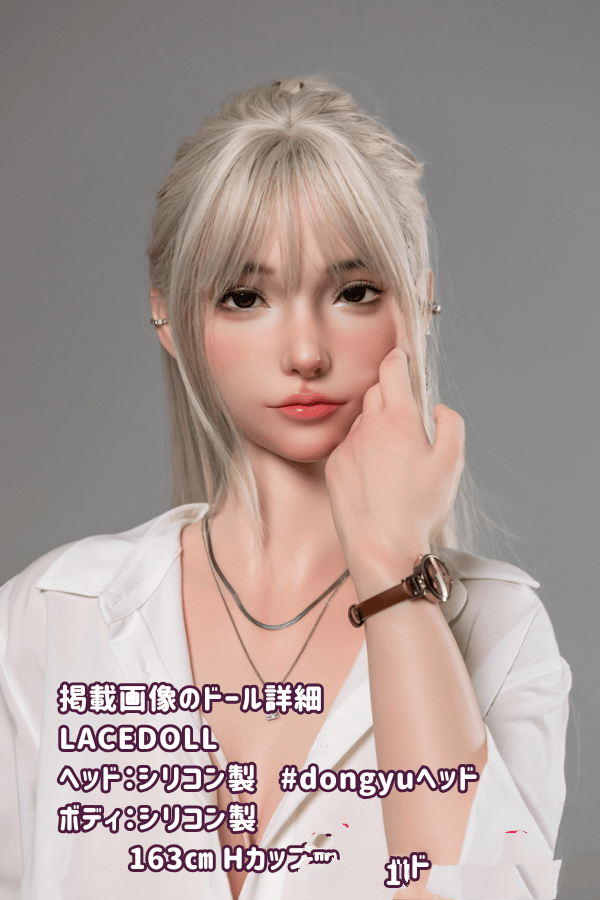 LACEDOLL 163cm 冬语dongyuヘッド シリコン製ヘッド＋TPE製ボディ 材質選択可能 Hカップ 等身大ラブドール 金髪 ダッチワイフ リアルドール 低価格