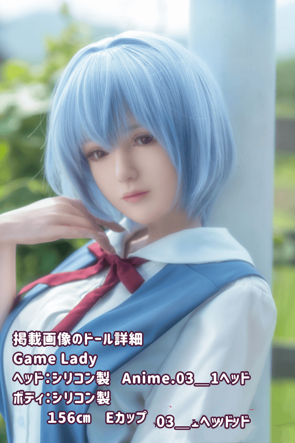 GameLady 156cm Anime.03＿1ヘッド フルシリコン製ラブドールの詳細レビュー：Eカップのリアルメイクと眉毛・まつ毛植毛付きの高級ダッチワイフ