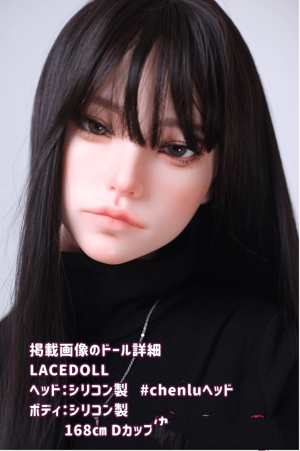 LACEDOLL168cm 晨露chenluヘッド シリコン製ヘッド＋TPE製ボディ 材質選択可能 Dカップ ラブドール ダッチワイフ リアルドール 低価格