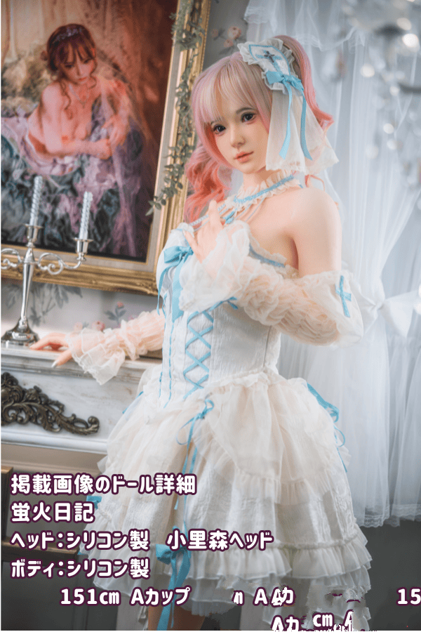 蛍火日記 151cm 小里森ヘッド フルシリコン製ラブドール Aカップ JK衣装選択可能 超リアル塗装加工あり ダッチワイフ リアルドール 高級性感体験