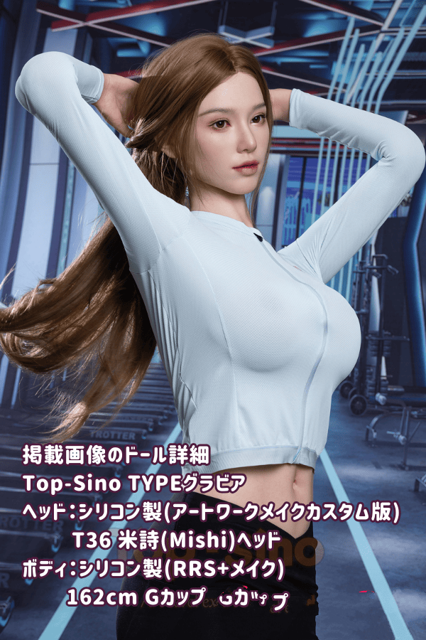 TOPSINO 162cm T36 米詩Mishiヘッド フルシリコン製ラブドール Gカップ TYPEグラビア RRS+版メイク 掲載画像はアートワークカスタム版 超擬真の肌テクスチャ 生身の人間仕上げ リアルドール ダッチワイフ 高級