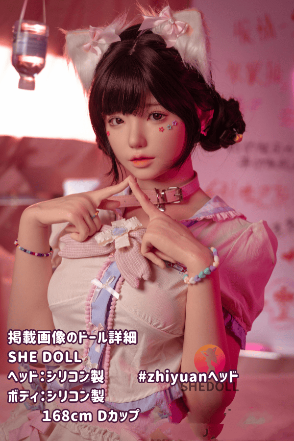 SHEDOLL 168cm 芷沅 zhiyuan ヘッド シリコン製ヘッド＋TPE製ボディのラブドール Dカップ - ボディー材質選択可能な等身大ハイブリッドダッチワイフのレビュー
