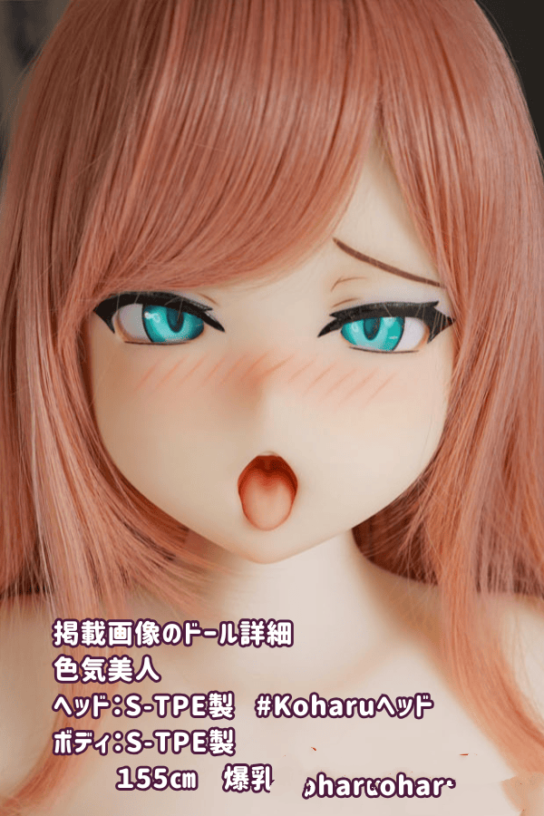 色気あふれる美女155cm KoharuヘッドのS-TPE製ラブドール：爆乳でカスタマイズ可能、オーラル対応のアニメ風ダッチワイフ、リアルドールがお手頃価格で登場