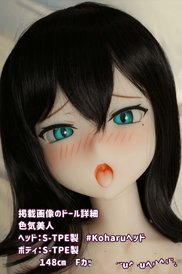 色気あふれる美女148cm Koharuヘッド S-TPE製ラブドール Fカップ カスタマイズ可能 オーラル対応 アニメ風ダッチワイフ リアルドール リーズナブル