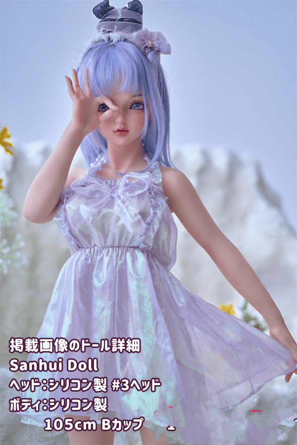 SanhuiDoll 105cm #3ヘッド フルシリコン製ラブドールの詳細レビュー：Bカップ シームレス フェイシャルEX 機能付き選択可 ダッチワイフ リアルドール 驚きの低価格